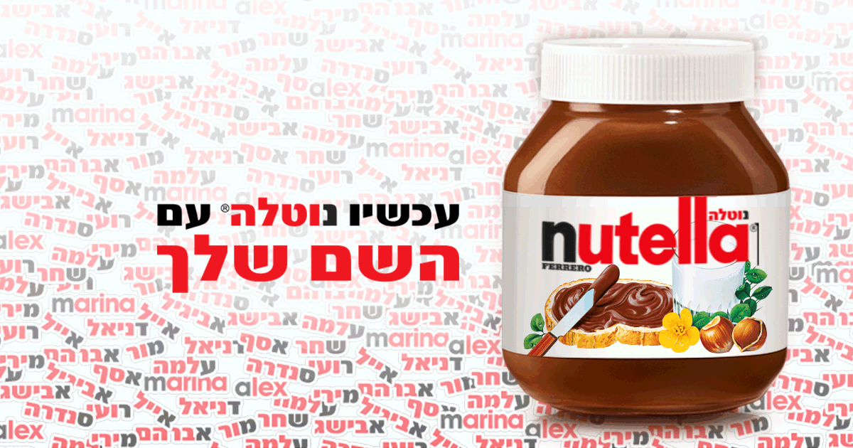 Nutella with your name